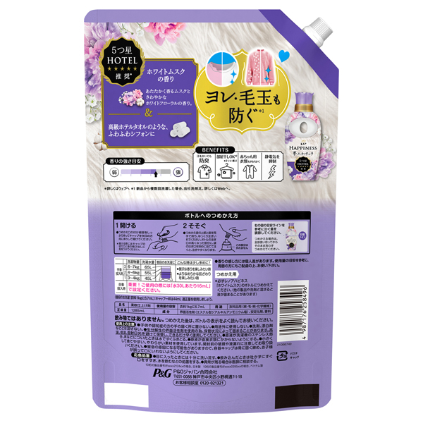 ハピネス 夢ふわタッチ 柔軟剤 / 1285ml / 詰め替え / ホワイトムスク 1