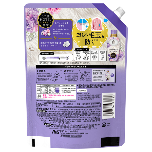 ハピネス 夢ふわタッチ 柔軟剤 / レノア(柔軟剤, 日用品・雑貨)の通販