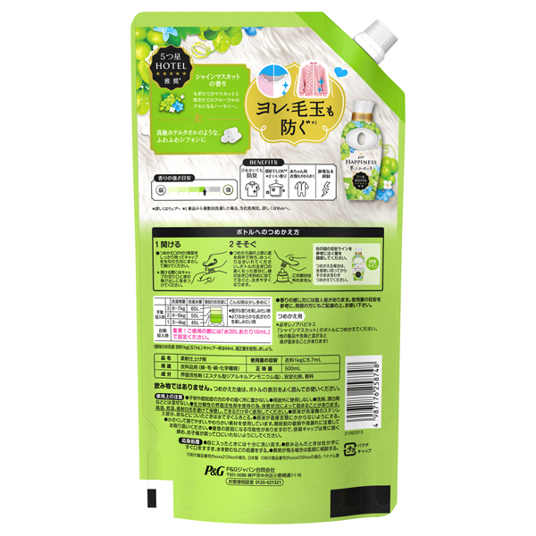 ハピネス 夢ふわタッチ 柔軟剤 / レノア(柔軟剤, 日用品・雑貨)の通販