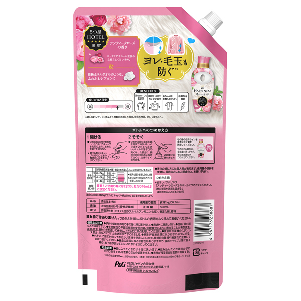 ハピネス 夢ふわタッチ 柔軟剤 / レノア(柔軟剤, 日用品・雑貨)の通販