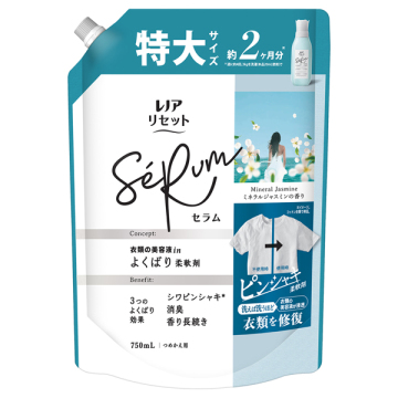 リセット セラム 柔軟剤