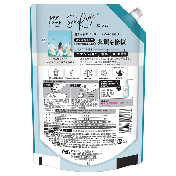 リセット セラム 柔軟剤 / レノア(柔軟剤, 日用品・雑貨)の通販