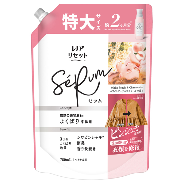 リセット セラム 柔軟剤 / 750ml / 詰め替え / ホワイトピーチ&カモミール