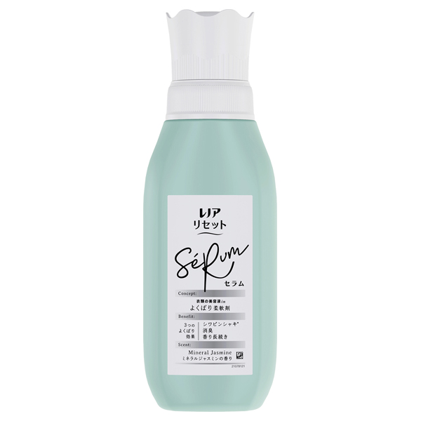 リセット セラム 柔軟剤 / 500ml / 本体 / ミネラルジャスミン