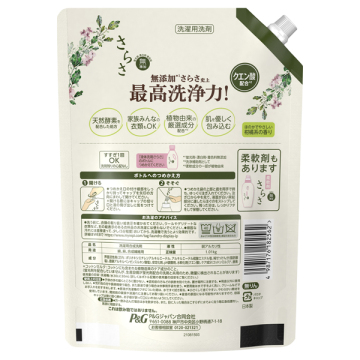 洗濯洗剤 液体 02