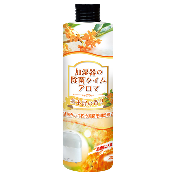 加湿器の除菌タイム アロマ / 300ml / 金木犀の香り