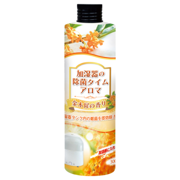 加湿器の除菌タイム アロマ