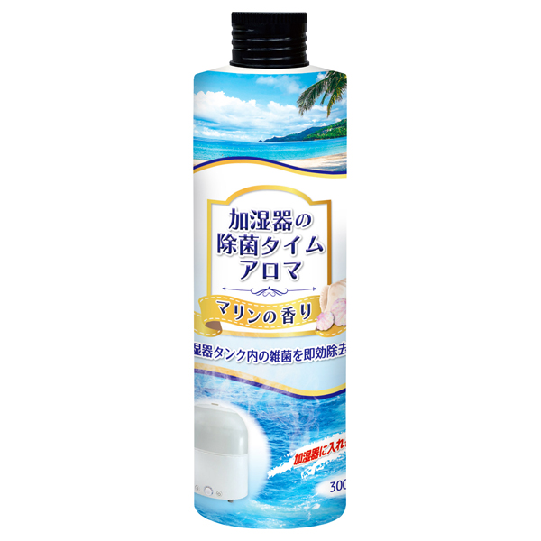 加湿器の除菌タイム アロマ / 300ml / マリンの香り