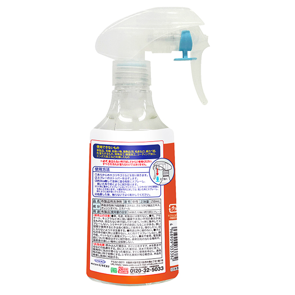 カーペットと布製品のクリーナー / 250ml 1