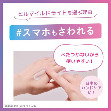 ハンドクリーム 03