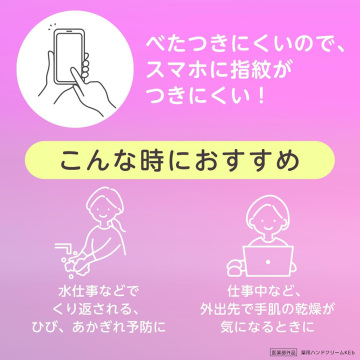 ハンドクリーム 05