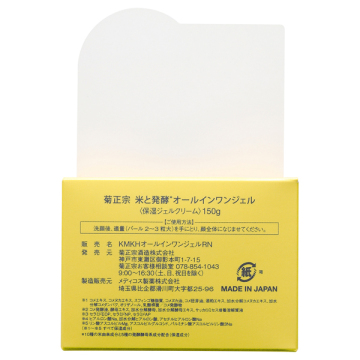 米と発酵 オールインワンジェルRN 02