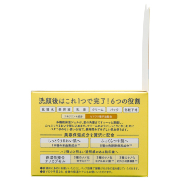 米と発酵 オールインワンジェルRN 04