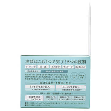 米と発酵 クレンジングバームRN 04