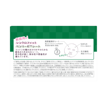 まいにち毛穴小町マスク 03