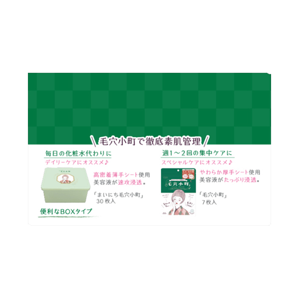 まいにち毛穴小町マスク / クリアターン(フェイス用シートパック