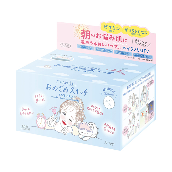 ごめんね素肌 おめざめスイッチマスク / 30枚 / 本体