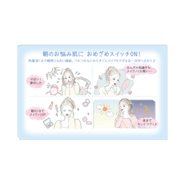 ごめんね素肌 おめざめスイッチマスク 05