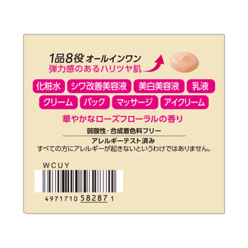 薬用リンクル リペアジェル 03