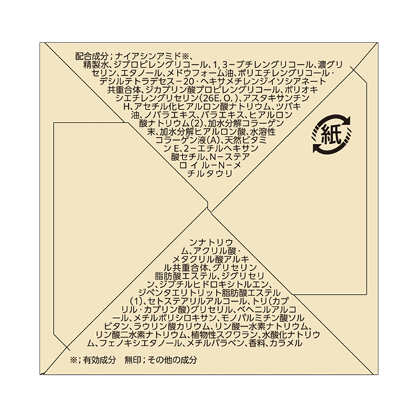 薬用リンクル リペアジェル / グレイスワン(オールインワン