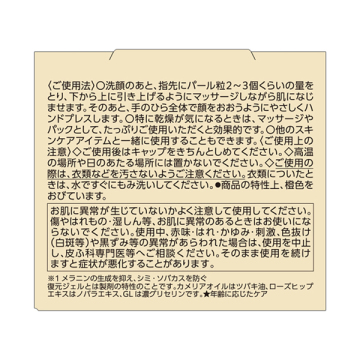薬用リンクル リペアジェル 05
