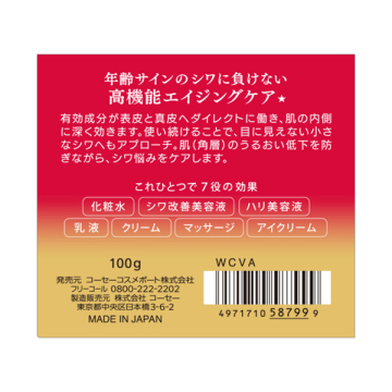 リンクルケア モイストリペア ジェルクリーム EX 02