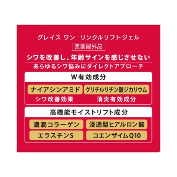 リンクルケア モイストリペア ジェルクリーム EX 05