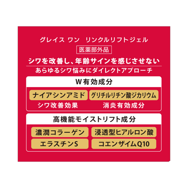 リンクルケア モイストリペア ジェルクリーム EX / グレイスワン(フェイスクリーム, スキンケア・基礎化粧品)の通販 -  アットコスメ公式通販【アットコスメショッピング】