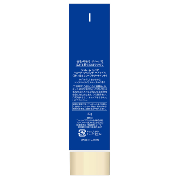 iP タラソリペア キューティクルボンド ヘアオイル 03