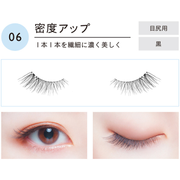 イージーラッシュ スペシャルセット 03