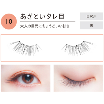イージーラッシュ スペシャルセット 04