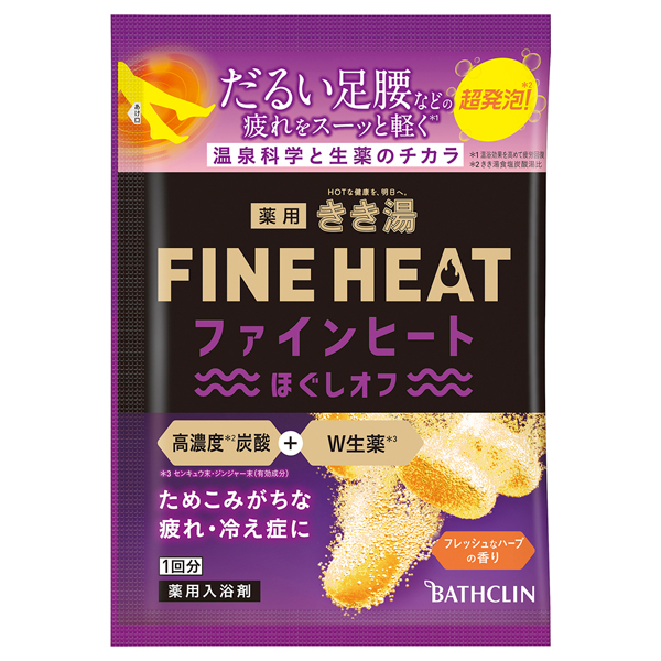 ファインヒート ほぐしオフ / 50g / 分包