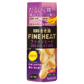 ファインヒート ほぐしオフ