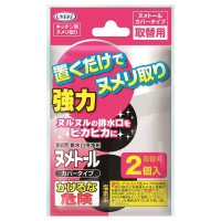 ヌメトール カバータイプ / 詰め替え / 20g×2個