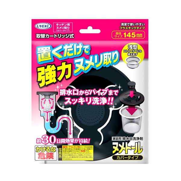 ヌメトール カバータイプ / 20g / 本体