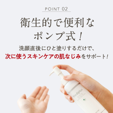 メディプラスゲル 04