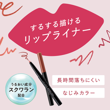 リップライナーN 03