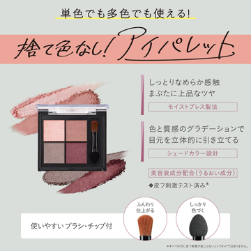 スタイリングアイパレット 03