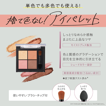 スタイリングアイパレット 03