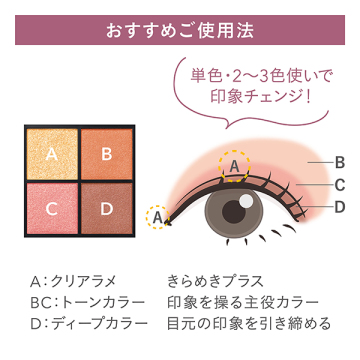 スタイリングアイパレット 04