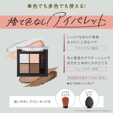 スタイリングアイパレット 03