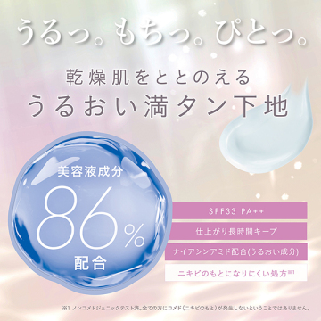 もちみずベース 03