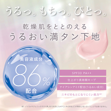 もちみずベース 03