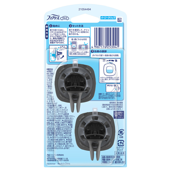 消臭芳香剤 車用 イージークリップ 防カビ+消臭 / ファブリーズ(芳香剤