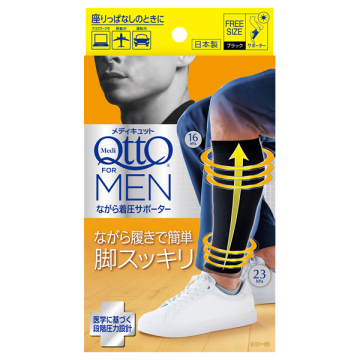 フォーメン 着圧ながらサポーター