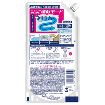 消臭スプレー 布用 PREMIUM 速乾ジェット アルコール成分入り 02