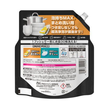 PRO洗浄 食器用洗剤 まとめ洗い用 02