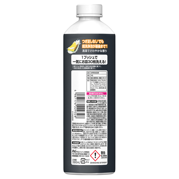 PRO洗浄 食器用洗剤 まとめ洗い用 / ジョイ(キッチン用洗剤, 日用品