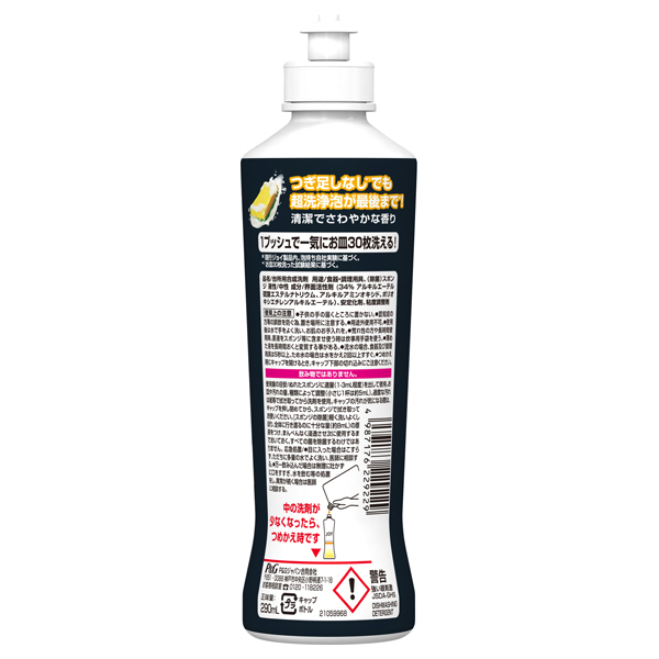 PRO洗浄 食器用洗剤 まとめ洗い用 / ジョイ(キッチン用洗剤, 日用品