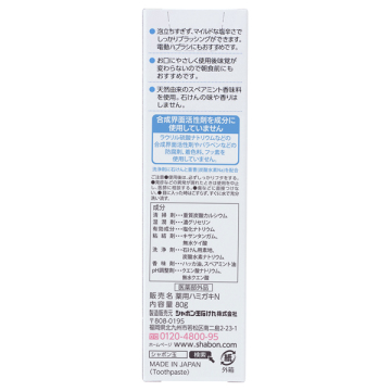 薬用 せっけんハミガキ 02